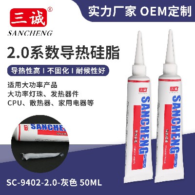 三誠(chéng)牌2.0導(dǎo)熱硅脂批發(fā) 50ML燈具電子散熱硅脂 灰色高導(dǎo)熱密封膠